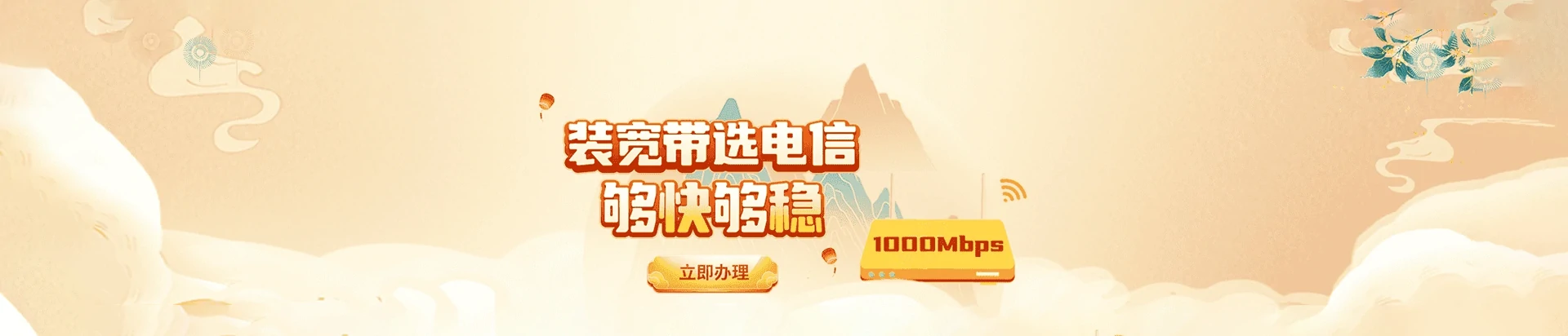 濮阳县电信宽带