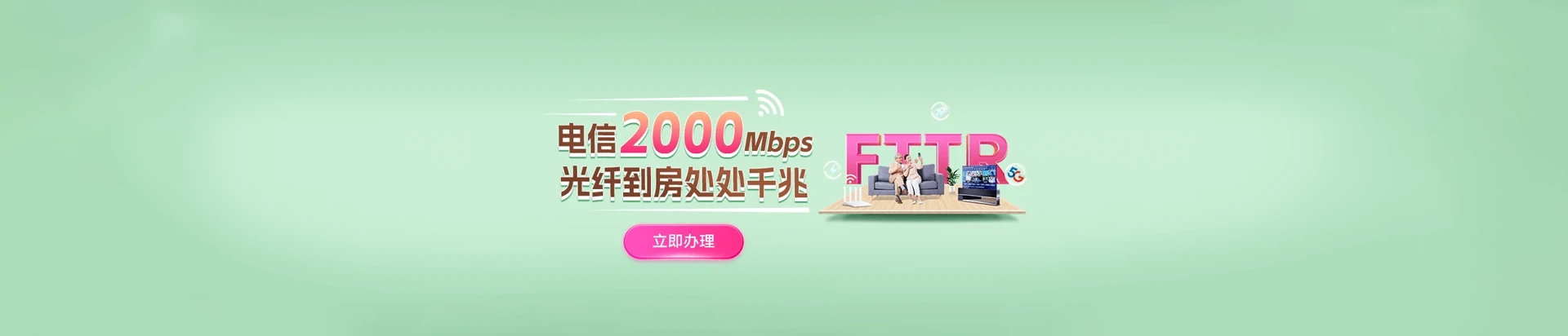 濮阳县电信宽带