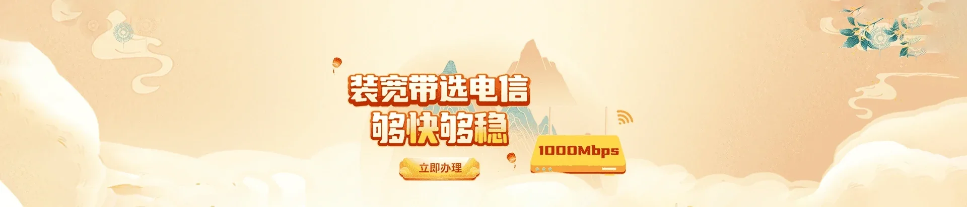  濮阳县电信宽带 宽带套餐