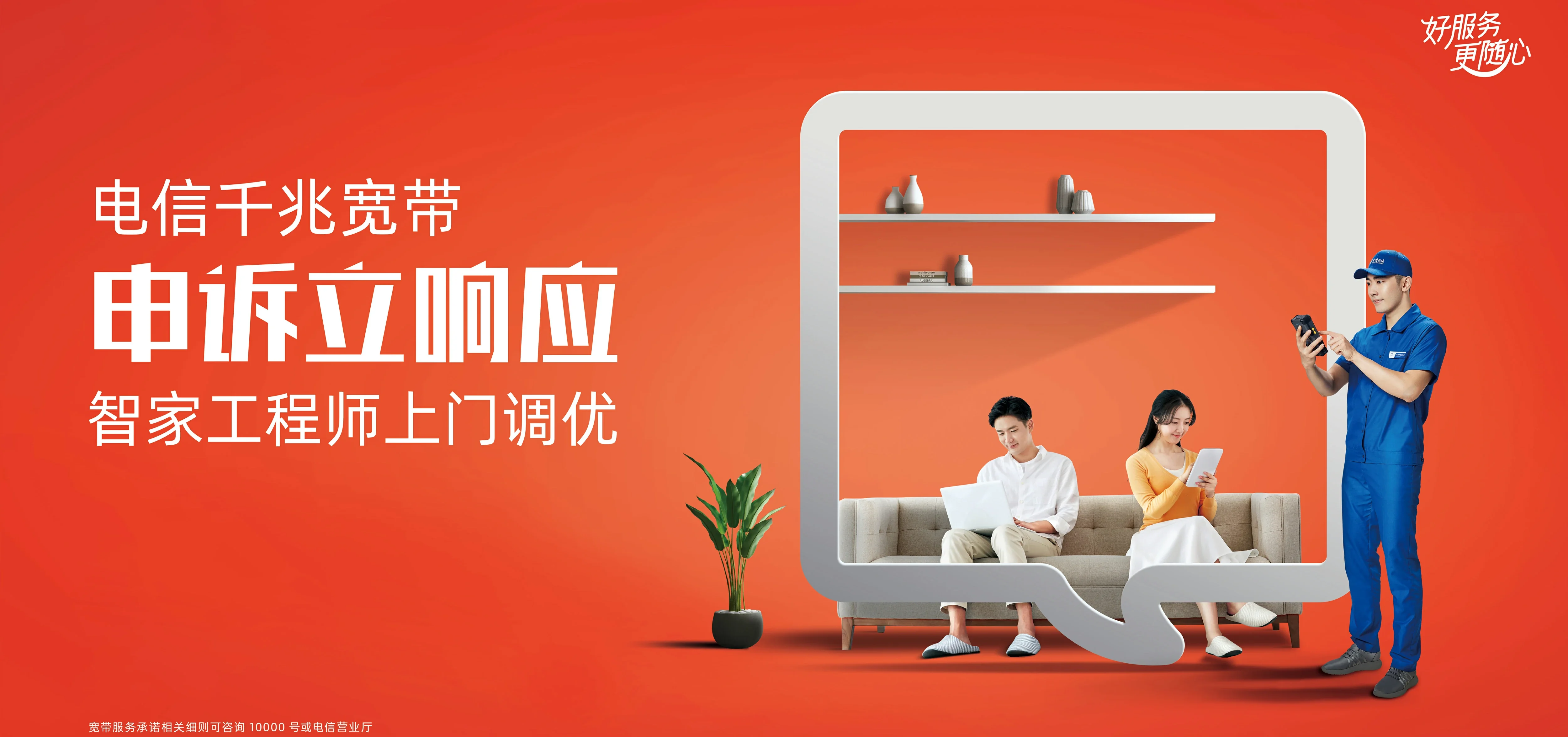 中国电信 濮阳县电信宽带 宽带套餐